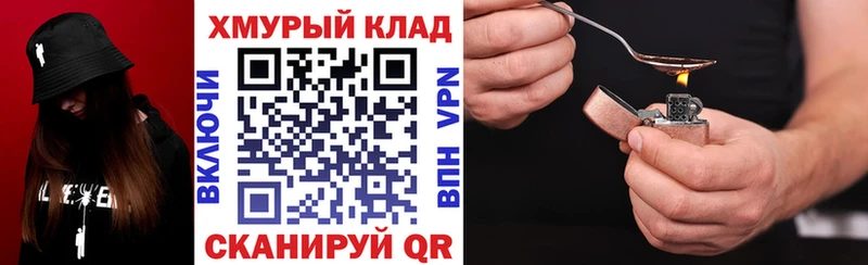 Героин хмурый купить наркотики сайты KRAKEN онион Волоколамск
