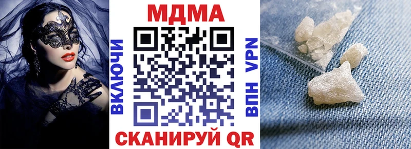 МДМА кристаллы  нарко площадка Telegram  Волоколамск 
