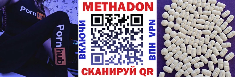 купить   Волоколамск  Метадон белоснежный 